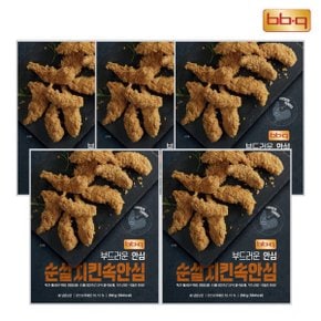 순살치킨속안심 250g X 5팩