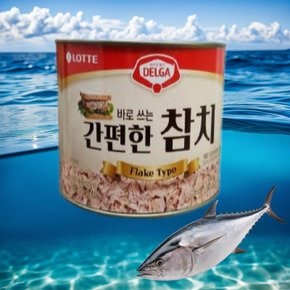 DELGA 델가 간편한 참치 캔 1.88k (1캔) 대용량, 김밥 찌개 샐러드용