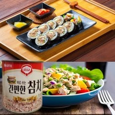 DELGA 델가 간편한 참치 캔 1.88k (1캔) 대용량, 김밥 찌개 샐러드용