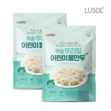 루솔 우리밀 어린이물만두 2봉 720g 세트