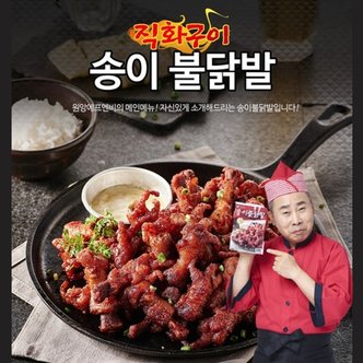  [원앙닭발] 뼈있는 송이 불닭발 280g x 7팩