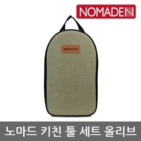 OU 노마드 키친 툴 세트 올리브 N-7908