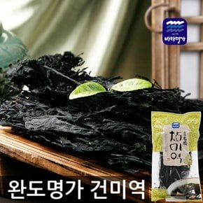 명가 국내산  건미역(100g)