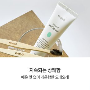 비건인증 상쾌한 내추럴 치약(민트향) 130g 6개