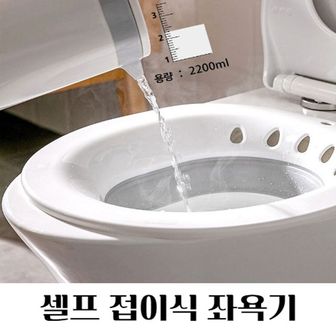 제이큐 접이식 좌욕기 임산부 셀프좌욕 온욕기 좌욕대야 가정용