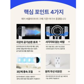 스탠드 리모컨 서큘레이터