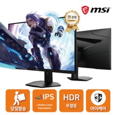 [당일출고] [포토후기+카드추가할인] MSI G274F IPS 게이밍 180 아이케어 HDR 무결점/D