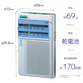 소니 포켓 터블 라디오 명함 FM  AM  와이드 FM 지원 전화 선국 ICF-T46
