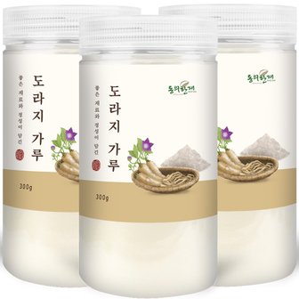 동의한재 세척한 프리미엄 국산 도라지 가루 분말 300g x 3개