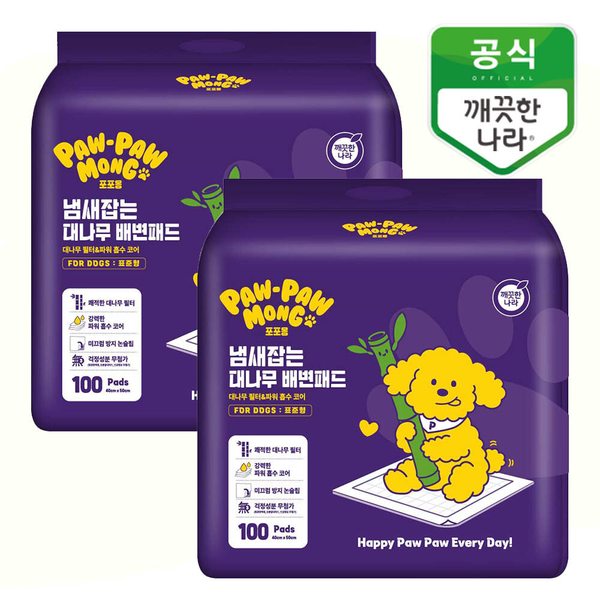 포포몽 냄새잡는 대나무 배변패드 표준형 100매x2팩
