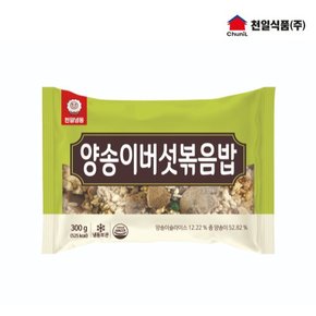 천일식품 양송이버섯볶음밥 300g