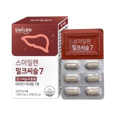 스마일렌 밀크씨슬 7 1000mg x 30정