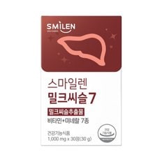 스마일렌 밀크씨슬 7 1000mg x 30정