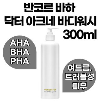  반코르 바하 바디워시 트러블 전용 300ml 1개입