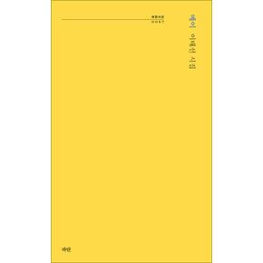 메이 (파란시선 시리즈 67)