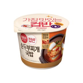 햇반 컵반 순두부찌개국밥 173g