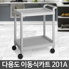 CART 201A 트롤리 다용도카트 웨건 무빙주방 이동선반