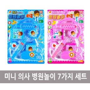 황용토이 병원놀이 7가지 세트/역할놀이/소꿉놀이/병원놀이/어린이역할놀이/어린이병원놀이/병원놀이완구/