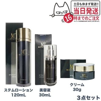  MT 120mL +MT 30g +MT 30mL [3점 세트] 메타트론 화장품 스템 로션 스템 크림 스템 세럼 미용액