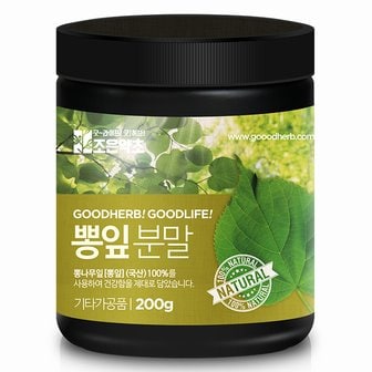 조은약초 뽕잎가루 200g