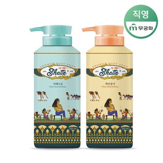 무궁화 샤워때비누 900ml x 2개(사해 + 화산)