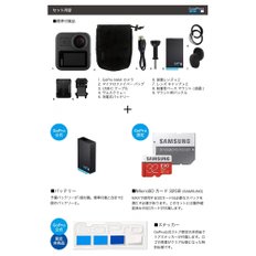 [GoPro 공식 한정] GoPro MAX + 예비 + 인증 SD 카드 32GB + GoPro 공식 한정 비매품 스티커[]