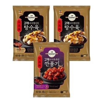  [CJ] 고메 바삭쫄깃탕수육450G x 2개 + 바삭촉촉깐풍기450G