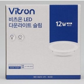 다운라이트 LED 슬림 4인치 12W 주광