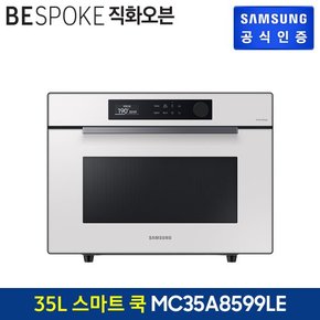 [G]비스포크 직화오븐 MC35A8599LE (색상:글램 화이트)