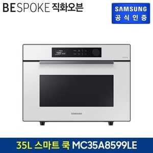 삼성 [G]비스포크 직화오븐 MC35A8599LE (색상:글램 화이트)