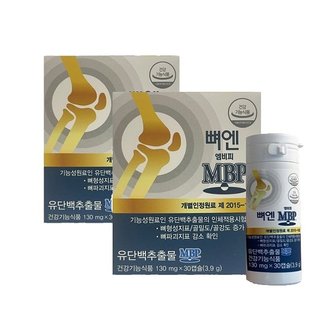  네추럴웨이 뼈엔 엠비피 MBP 130mg 30정 2박스 60정