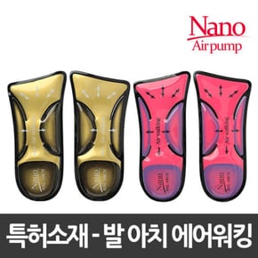 나노솔 고급인솔 발아치 에어워킹 깔창 / nanosole_arch