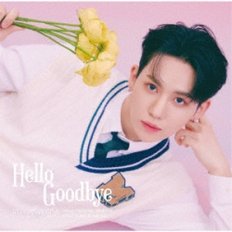 [일본발매] Hello Goodbye 첫회 한정 윤승반