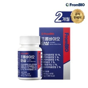 단삼 60정x1박스/2개월