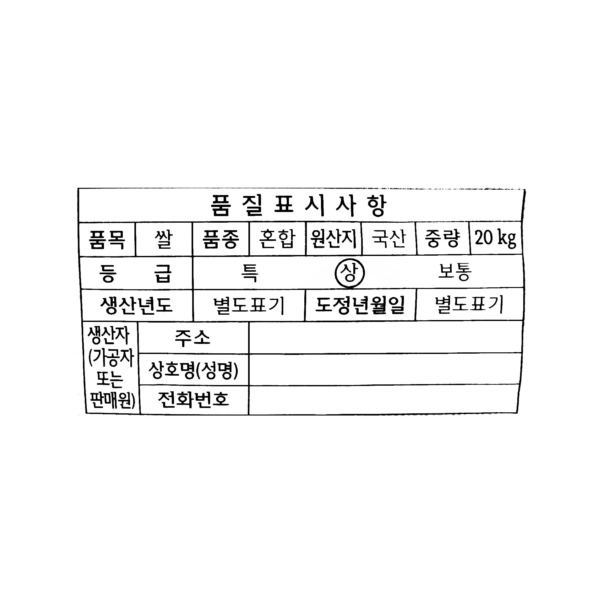 품질표시이미지1