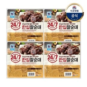 [대림냉장] 24/7 한입찰순대 300g x4개