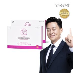 아이원 루테인 지아잔틴 미니 180캡슐 2박스(12개월분)