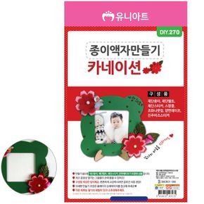 카네이션액자만들기 카네이션종이액자만들기 X ( 2매입 )