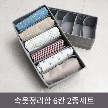 올리빙 크로스 속옷정리함 6+6칸