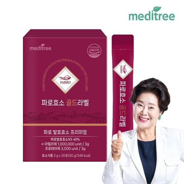 메디트리 파로 효소 골드라벨 30포 1박스 100만 역가수치 이탈리아 ...