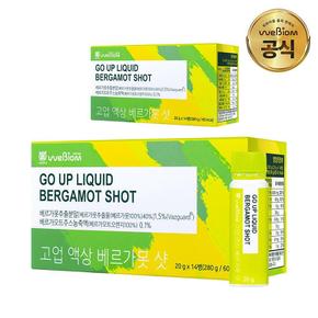 [G][서울대 위바이옴] 고업 액상 베르가못 샷 BPF 폴리페놀 2박스(4주분)