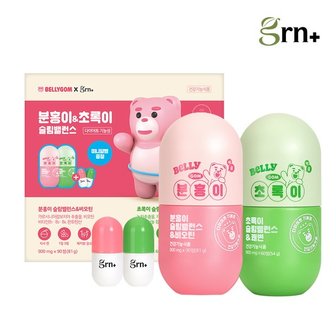 GRN 다이어트 벨리곰 슬림밸런스 분홍이 초록이 SET