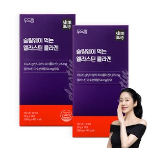슬림웨이 먹는 엘라스틴 콜라겐 14포 x 2박스 (4주분)