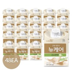 뉴케어 구수한맛 순200ml x 24팩X2/총 48팩