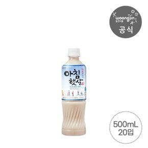 NEW 아침햇살 500ml 20입 (오리지널/옥수수/고구마)