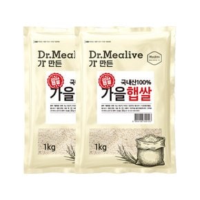 가을햅쌀*2