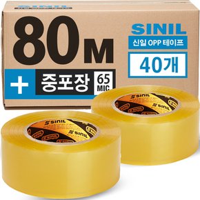 신일 박스테이프 80M 40개 중포장 OPP 투명 황색