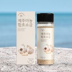 [제주시산림조합] 제주 마늘 함초소금 170g x 8개