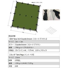 DD Tarp 3x3 3000mm & 6 x 9inch Tent Pegs (Coyote brown) [] 스코틀랜드 출발 내수성 해먹