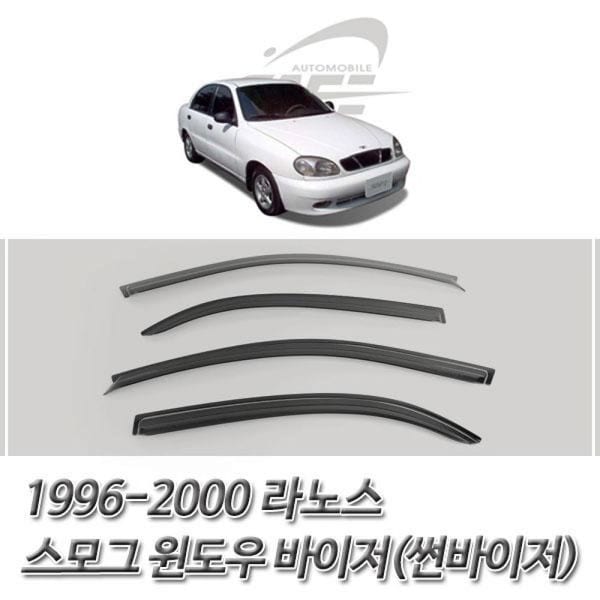 라노스 스모그 윈도우 바이저 썬바이저 1996-2000